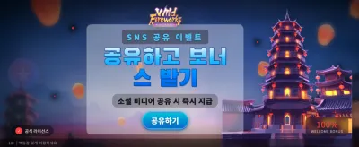 화려한 불꽃놀이 잭팟 찬스